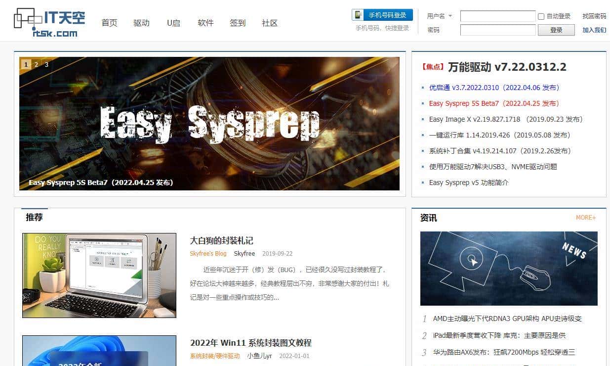 PE大法——制作最好用的启动U盘