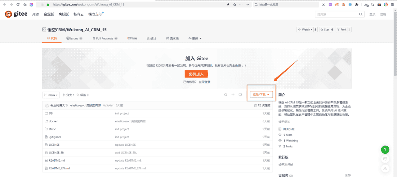 悟空 AI CRM 中的线索功能:开启销售增长新引擎
