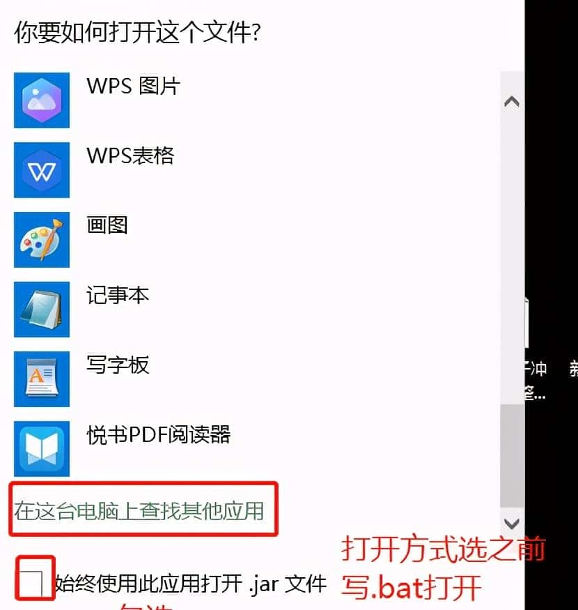 无需修改注册表,也能双击jar包启动