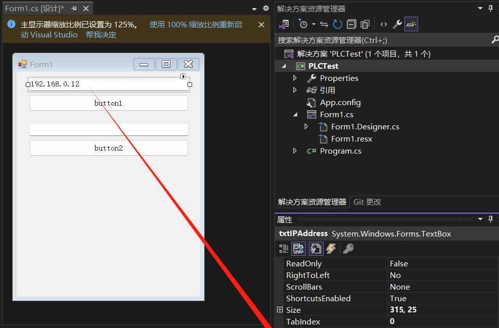 C#上位机开发入门(6)-通信(上)