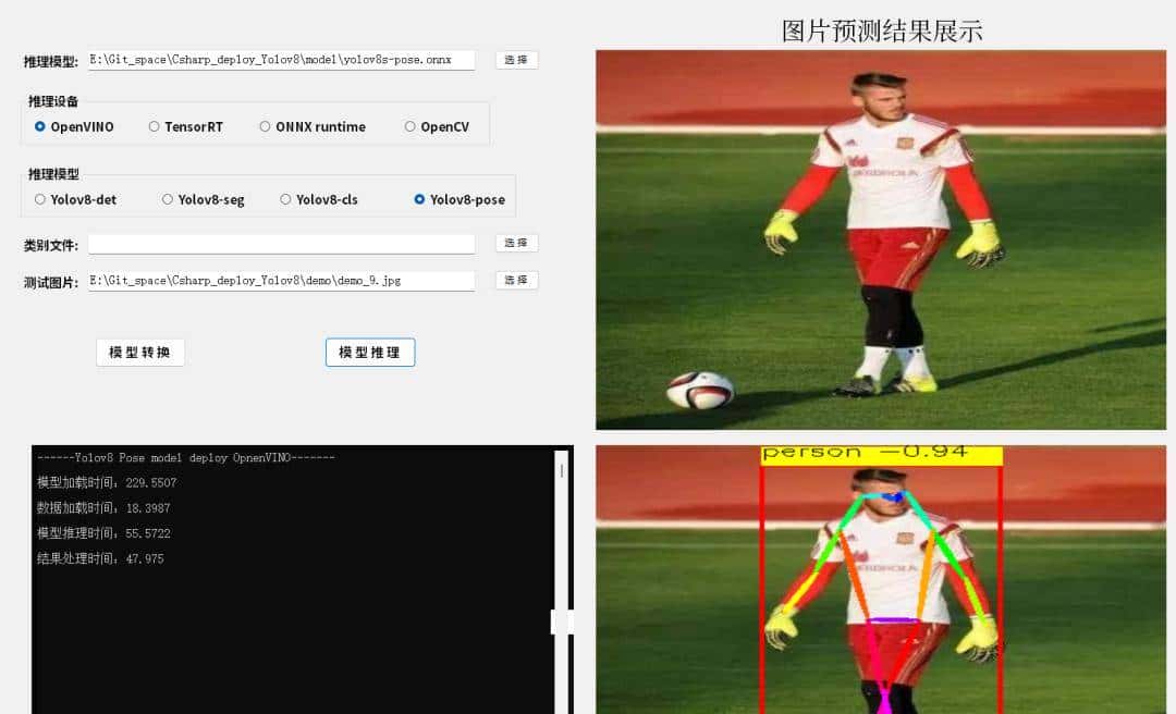C# 部署 Yolov8 全攻略:OpenVINO 与 TensorRT 双引擎加速