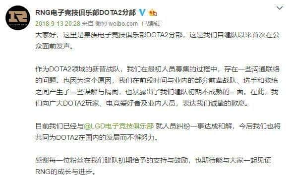 Dota2 - Ti9 RNG战队巡礼:不死老兵与天才少年的新篇章