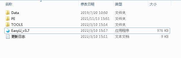 PE大法——制作最好用的启动U盘