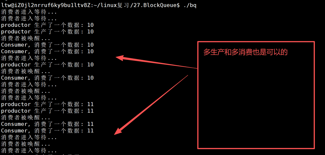 12.线程同步和生产消费模型