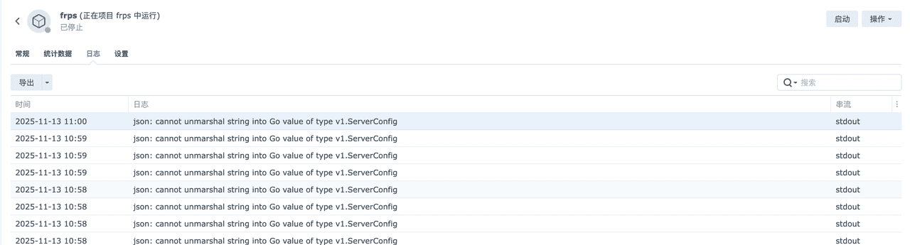 Docker部署FRP实现内网穿透