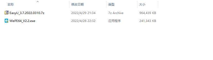 PE大法——制作最好用的启动U盘