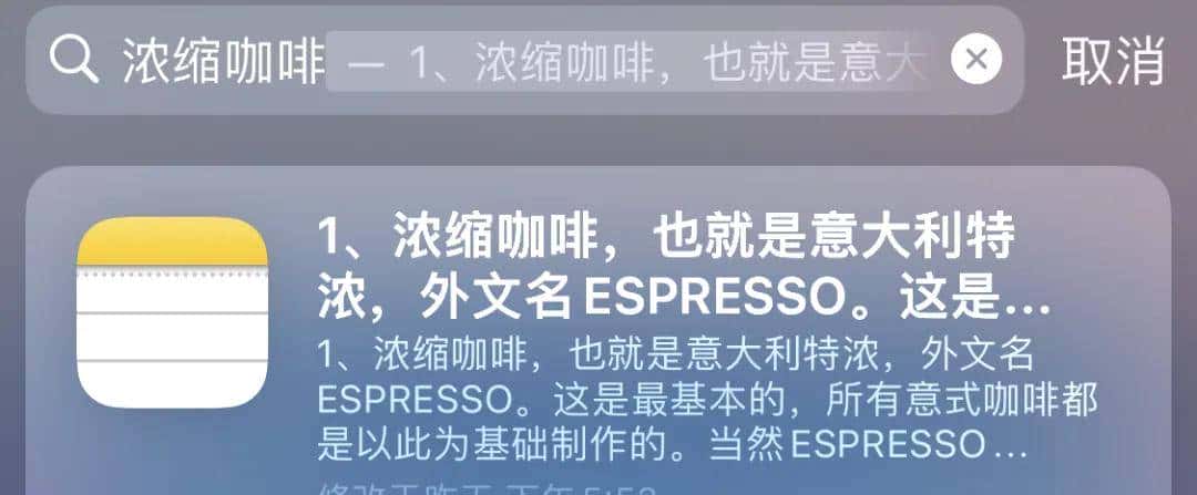 iPhone自带「备忘录」,你真的会用吗?