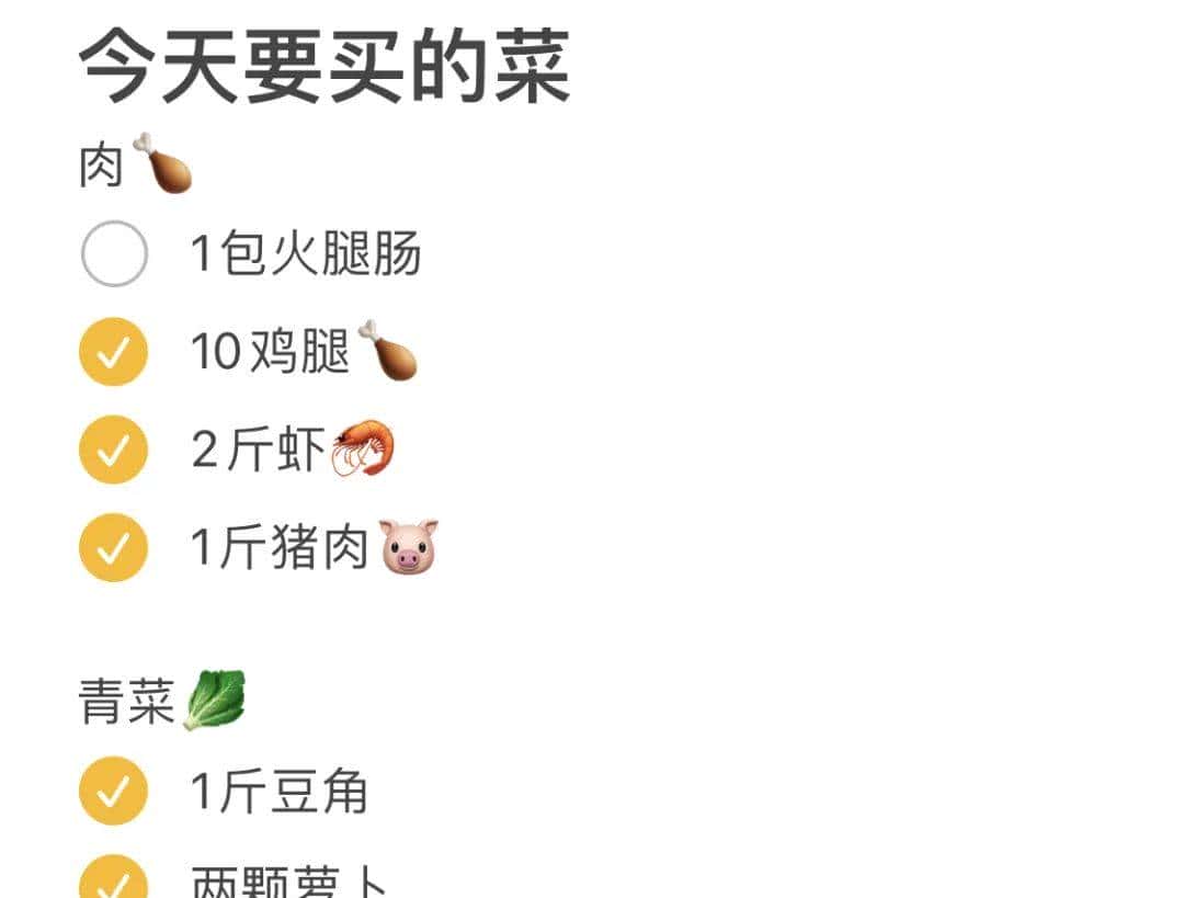 iPhone自带「备忘录」,你真的会用吗?