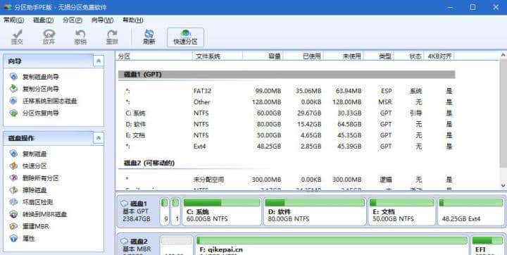 用U盘制作自己的PE工具箱「11P」