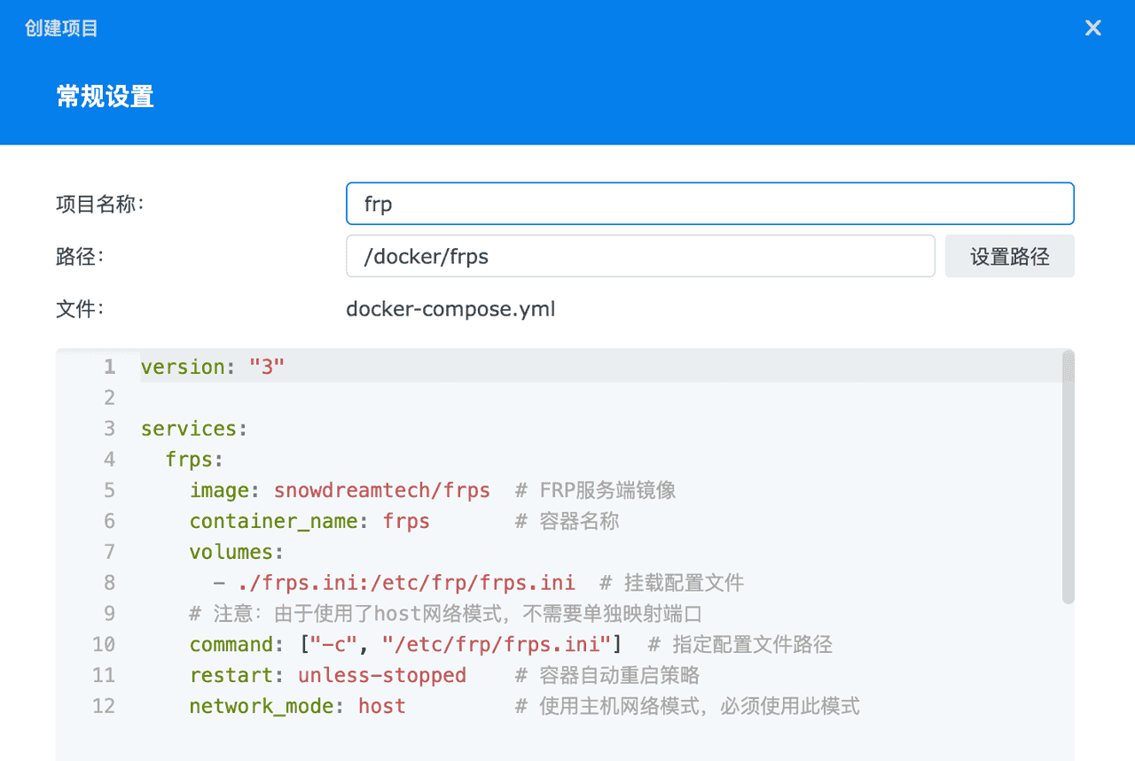 Docker部署FRP实现内网穿透