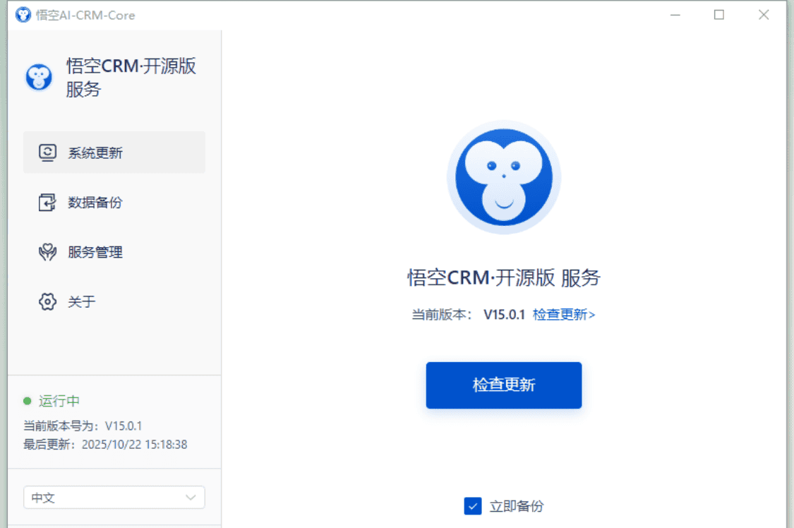 悟空 AI CRM 中的线索功能:开启销售增长新引擎