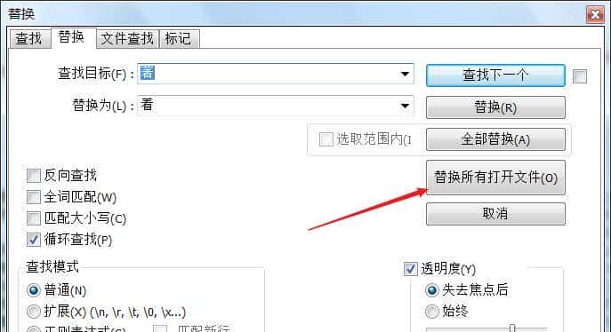 高效文本处理之查找替换|各类工具+正则表达式或通配符使用