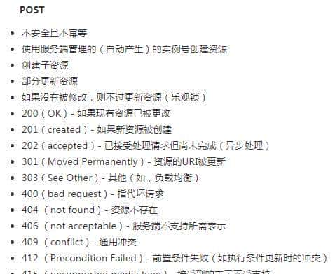 为什么删除的请求要使用POST或者DELETE