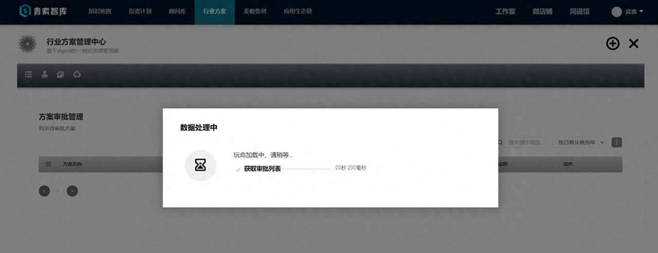 VUE前端编程：简单实现一个通用等待弹窗