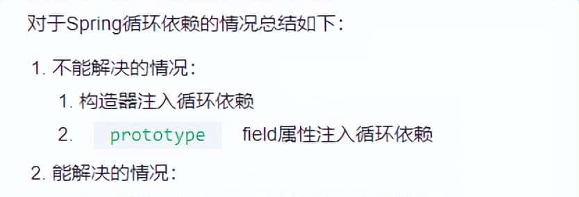 Spirng 循环依赖报错:Is there an unresolvable circular reference?