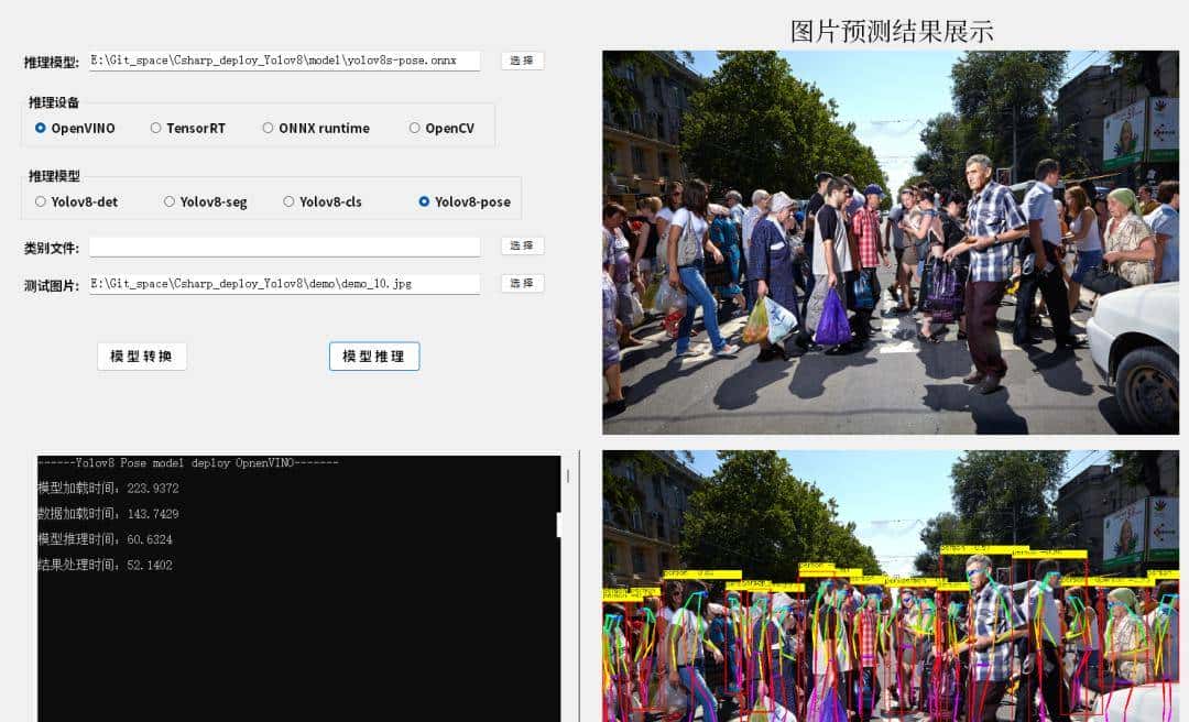 C# 部署 Yolov8 全攻略:OpenVINO 与 TensorRT 双引擎加速