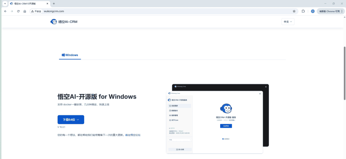 悟空 AI CRM 中的线索功能:开启销售增长新引擎