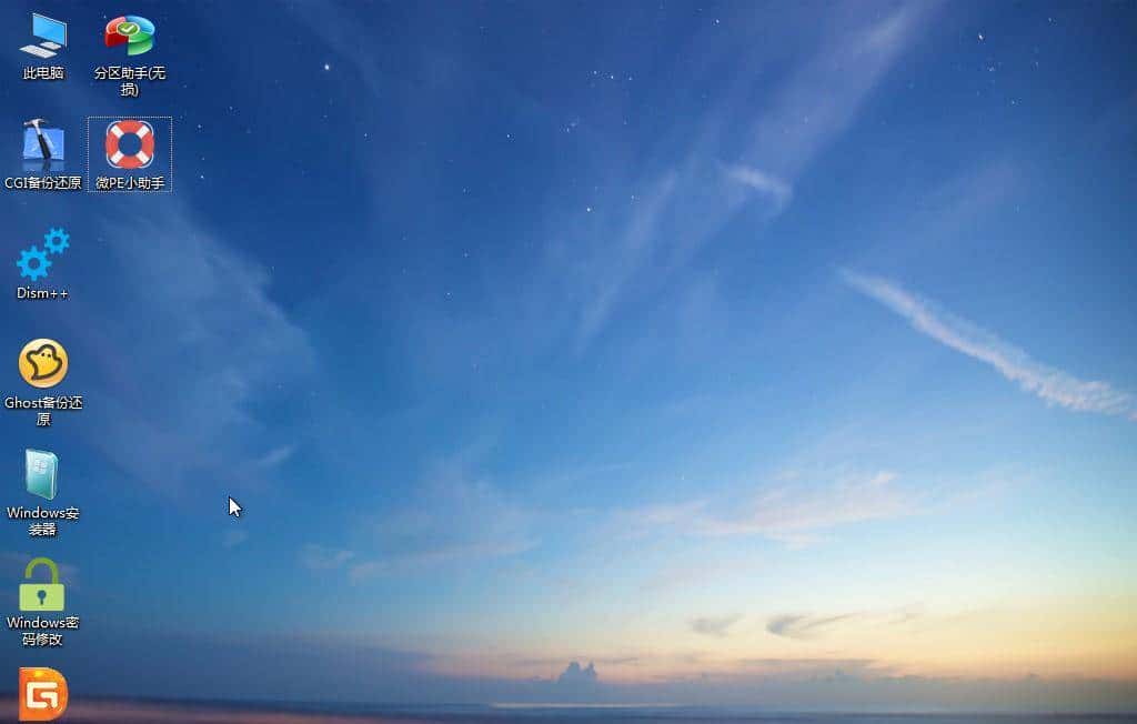 PE大法——制作最好用的启动U盘