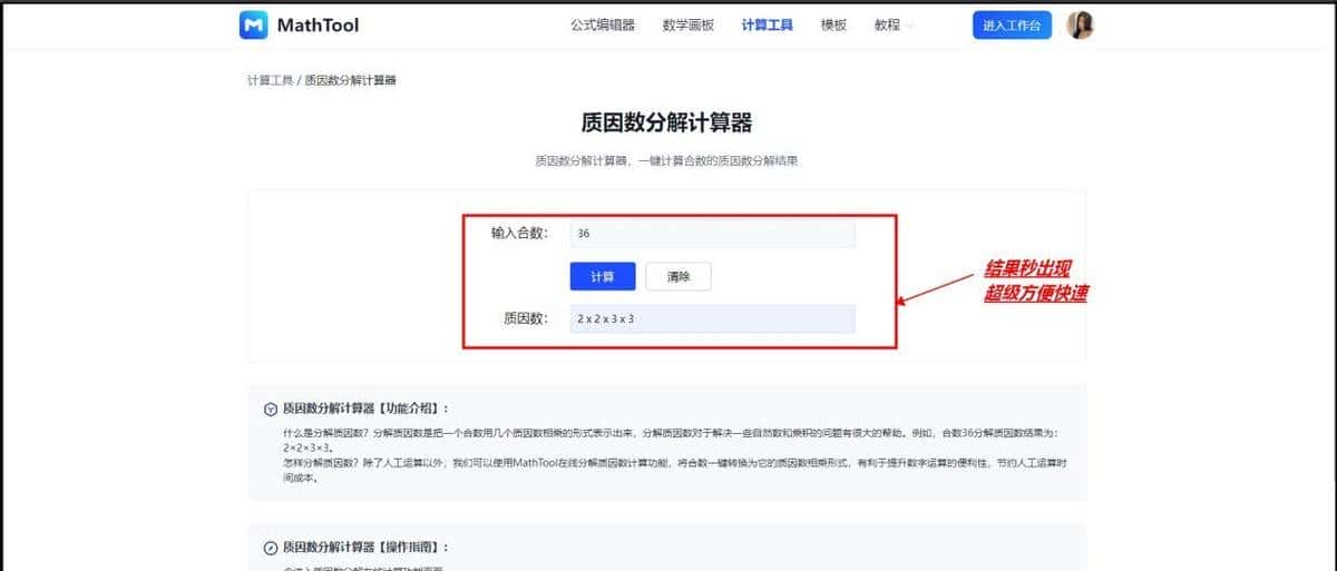 数学公式在线编辑器有哪些?功能强劲的工具合集