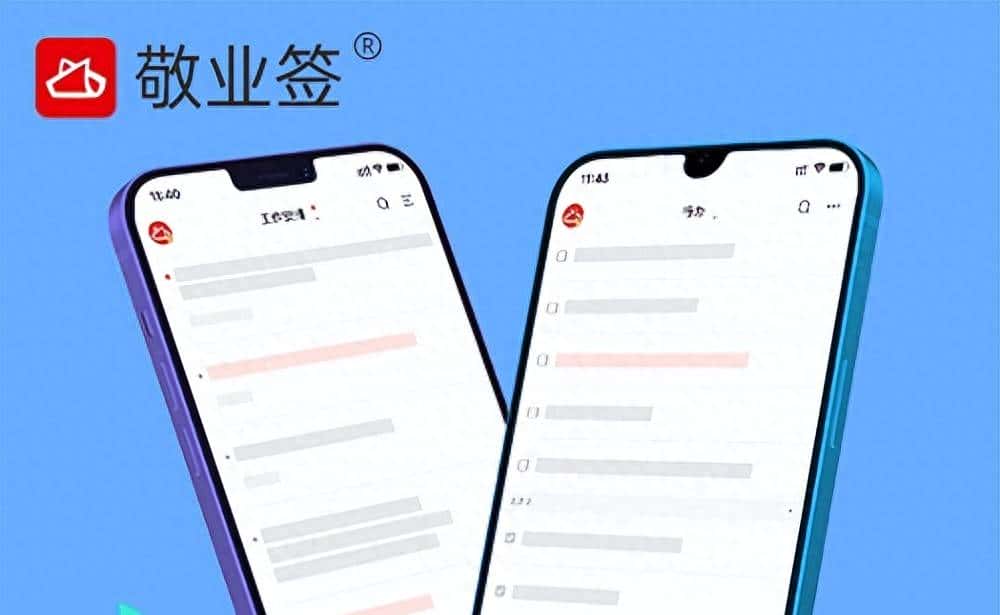 手机备忘录软件哪个好？备忘录app下载