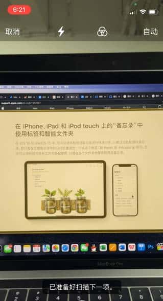 iPhone自带「备忘录」,你真的会用吗?