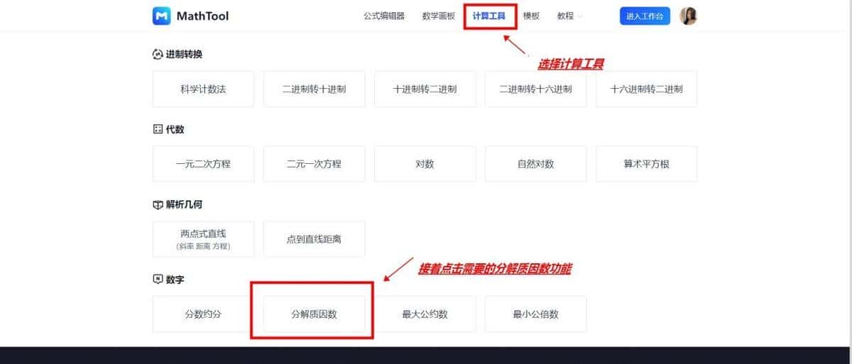 数学公式在线编辑器有哪些?功能强劲的工具合集