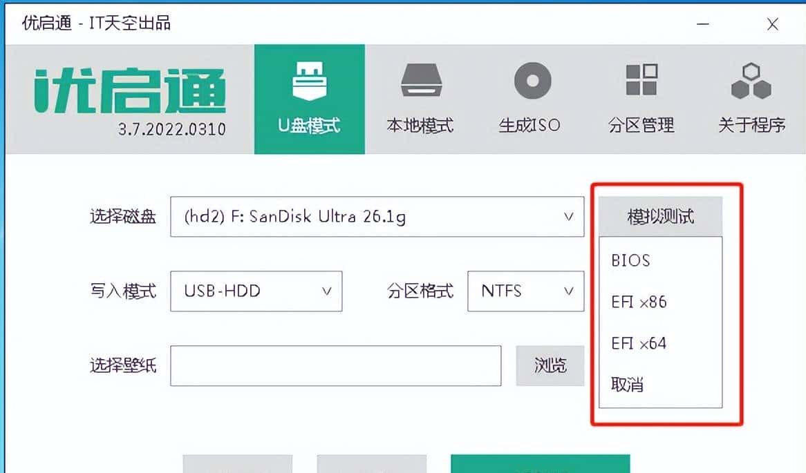 PE大法——制作最好用的启动U盘
