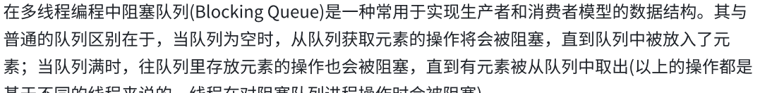 12.线程同步和生产消费模型