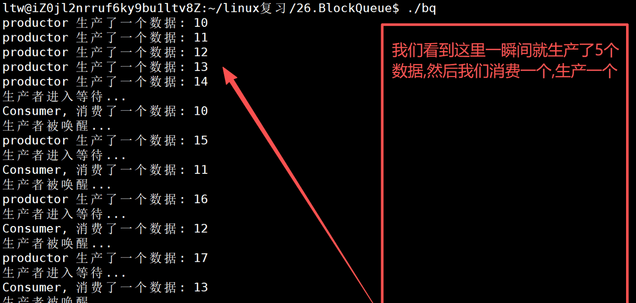 12.线程同步和生产消费模型