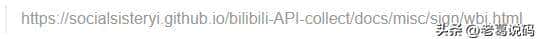 微舆BettaFish学习——MediaCrawler的B站爬取功能