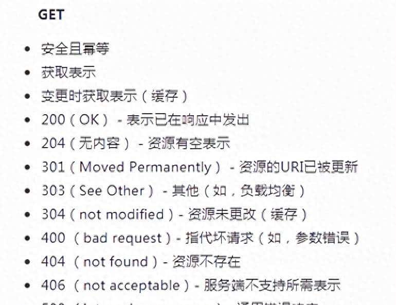 为什么删除的请求要使用POST或者DELETE