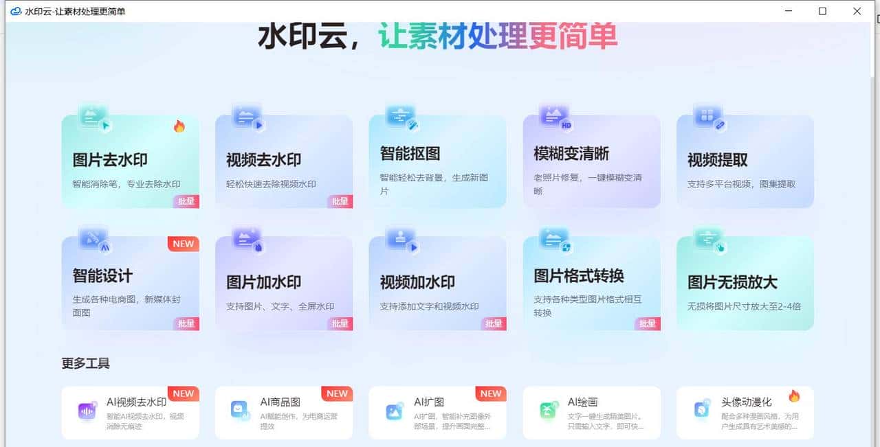 2025实测:6种免费视频转文字方法,95%+准确率,告别手动听写!