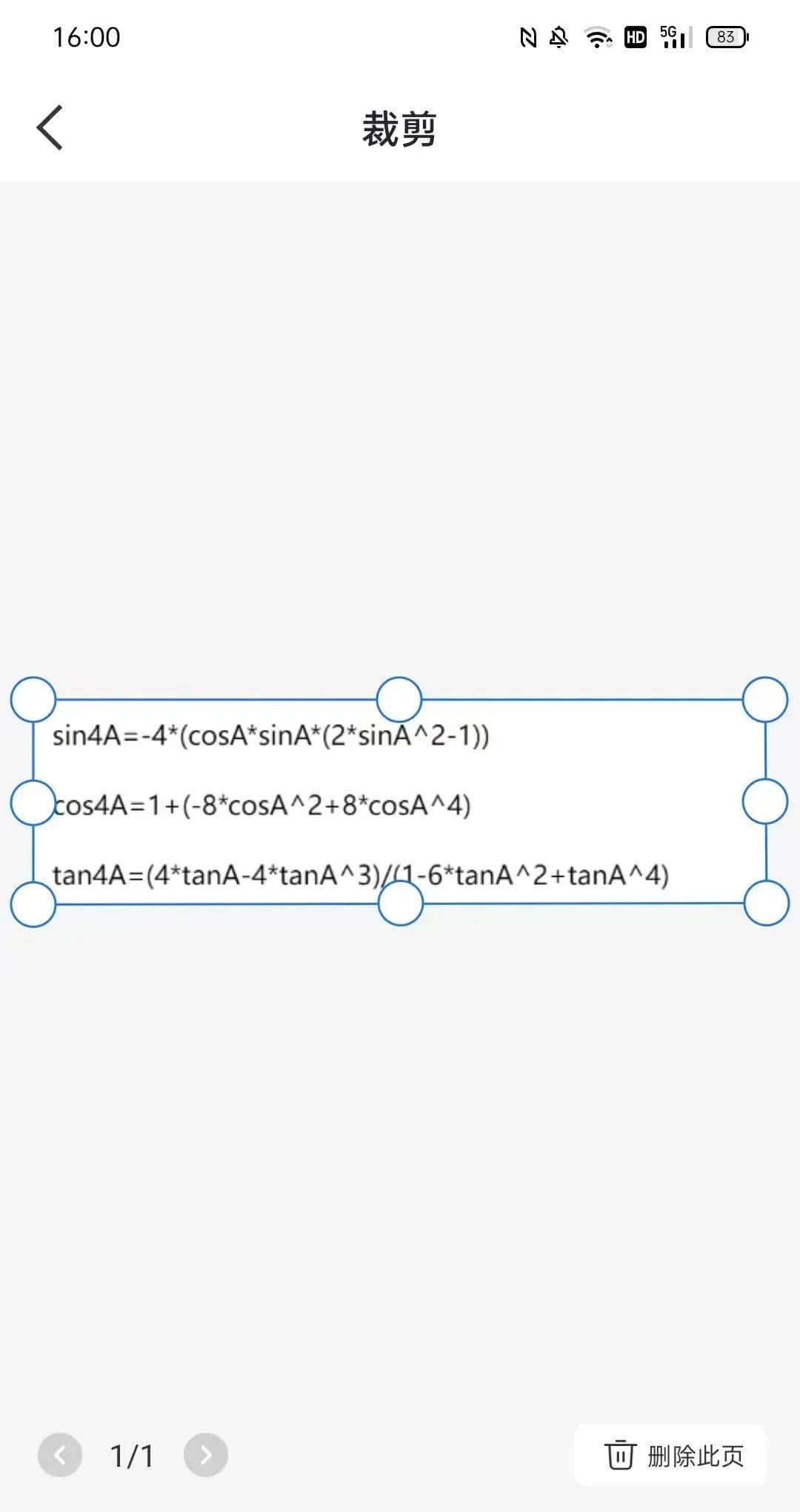 盘点4个公式识别工具,一键扫描识别!赶紧收藏~