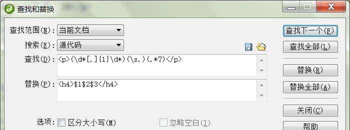 高效文本处理之查找替换|各类工具+正则表达式或通配符使用