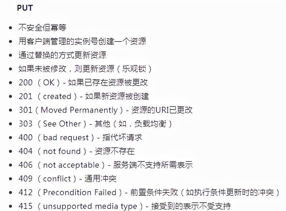 为什么删除的请求要使用POST或者DELETE
