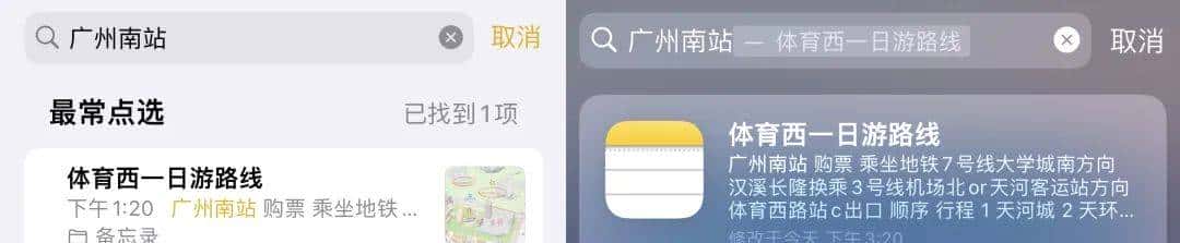 iPhone自带「备忘录」,你真的会用吗?