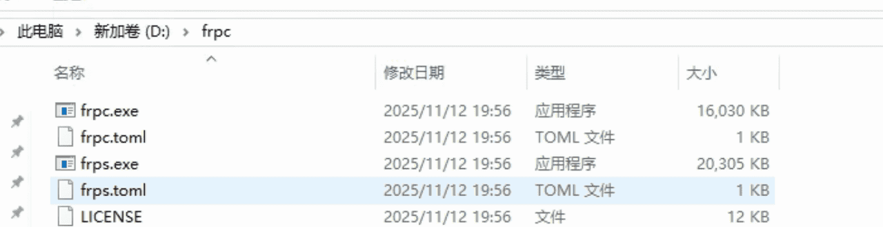 Docker部署FRP实现内网穿透
