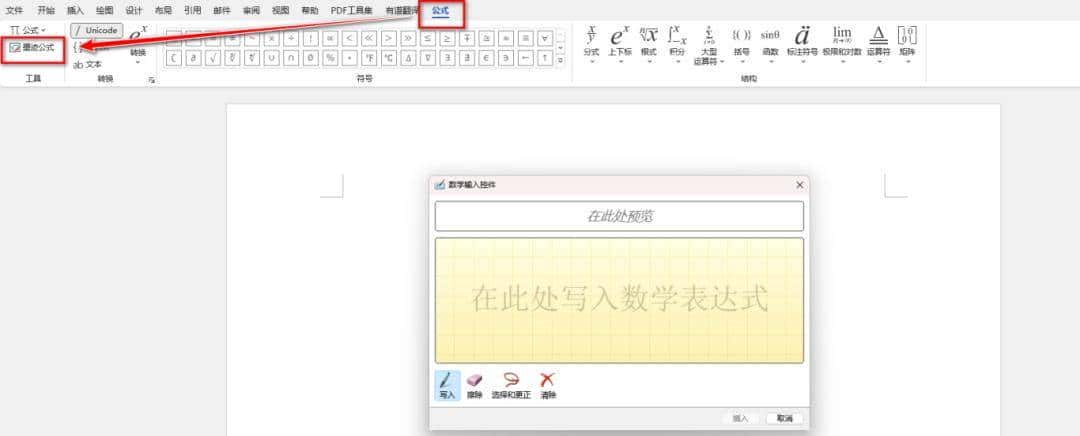 盘点4个公式识别工具,一键扫描识别!赶紧收藏~