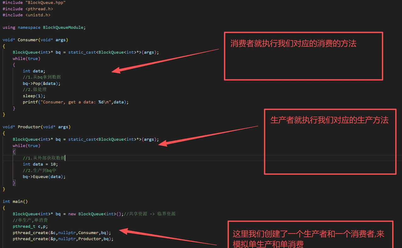 12.线程同步和生产消费模型