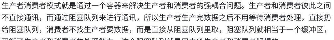 12.线程同步和生产消费模型