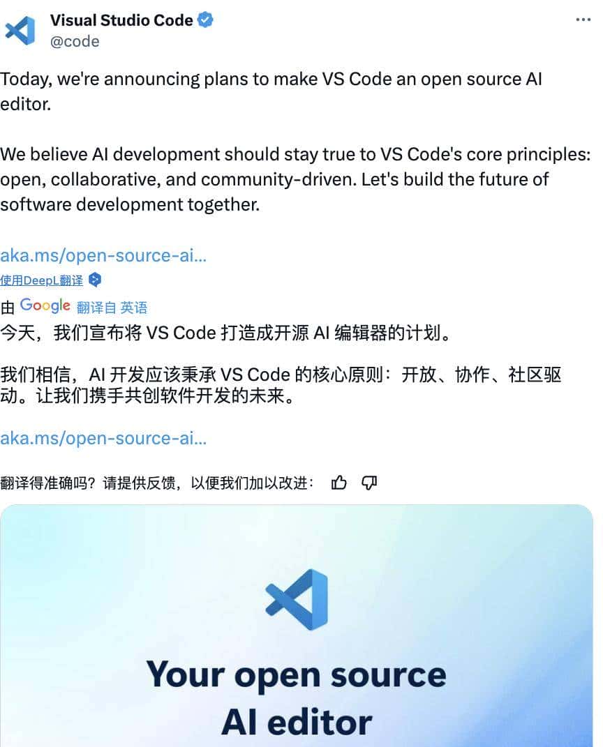 Windows子系统、Copilot皆重磅开源,深夜炸场的微软给我们带来了哪些惊喜?
