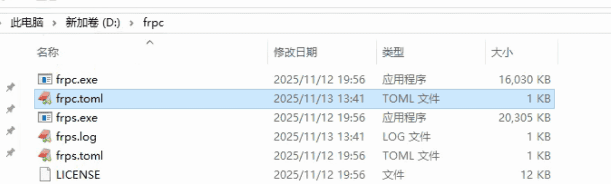 Docker部署FRP实现内网穿透