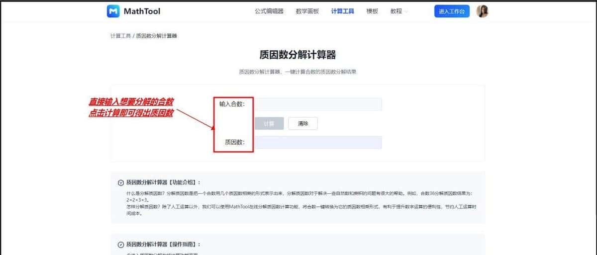 数学公式在线编辑器有哪些?功能强劲的工具合集