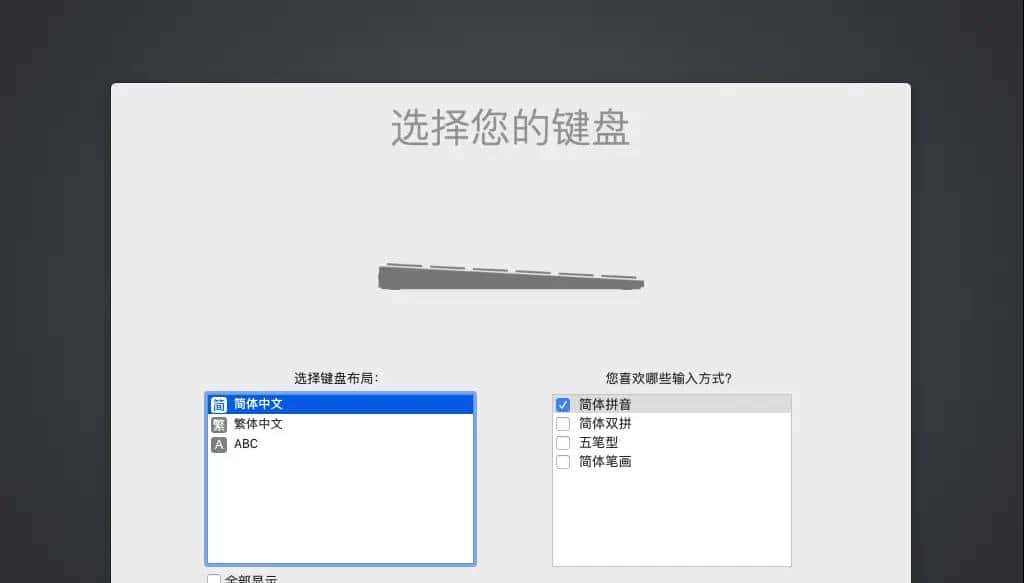 利用虚拟机VMware Workstation搭建macOS系统(黑苹果)详细操作步骤