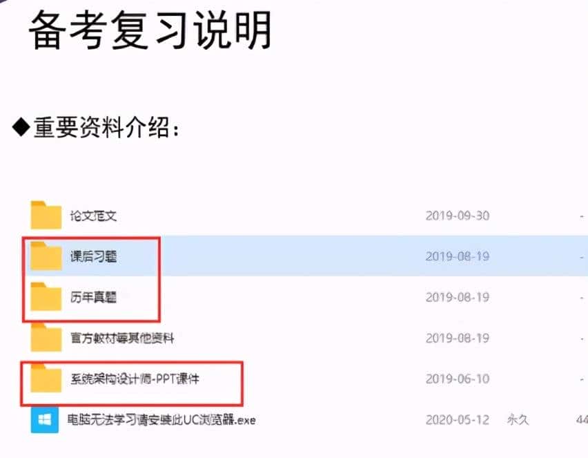 软考系统架构师2021_备考说明---软考高级之系统架构师_备考笔记