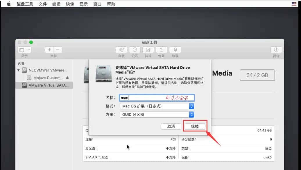 利用虚拟机VMware Workstation搭建macOS系统(黑苹果)详细操作步骤