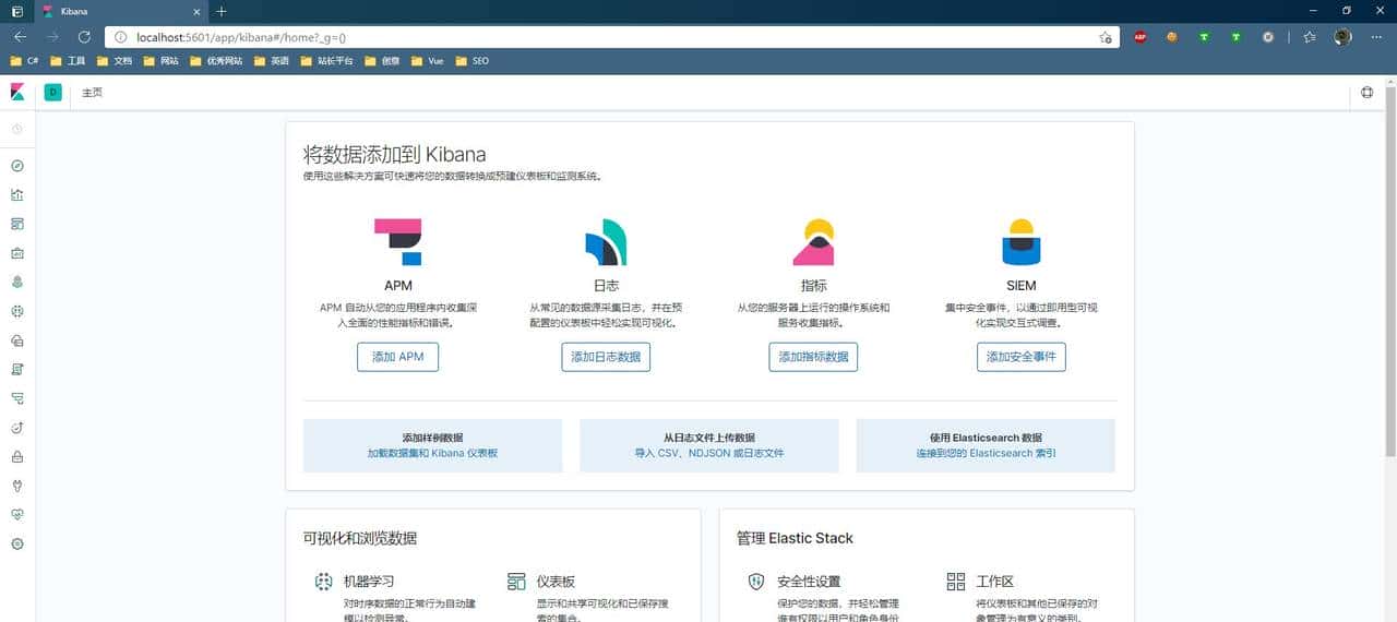 一包烟时间学会NetCore操作ElasticSearch7