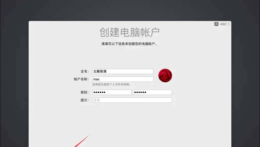 利用虚拟机VMware Workstation搭建macOS系统(黑苹果)详细操作步骤