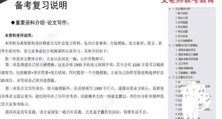 软考系统架构师2021_备考说明---软考高级之系统架构师_备考笔记