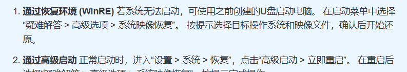 Windows系统还原的奥秘:文件集合与快照恢复原理